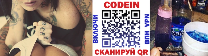 Codein Purple Drank  blacksprut ТОР  Казань 
