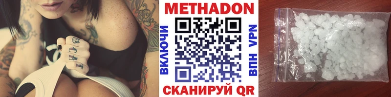 Метадон кристалл  Казань 