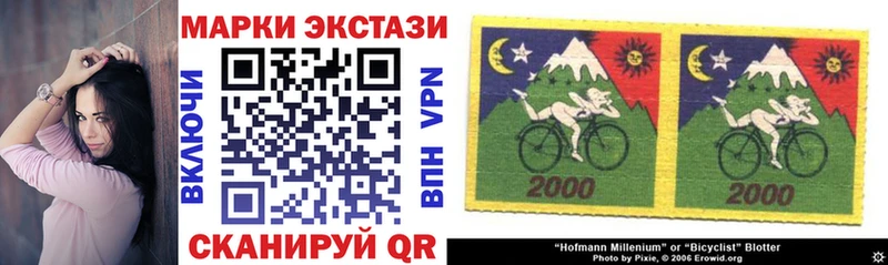 Наркотические марки 1,5мг Казань